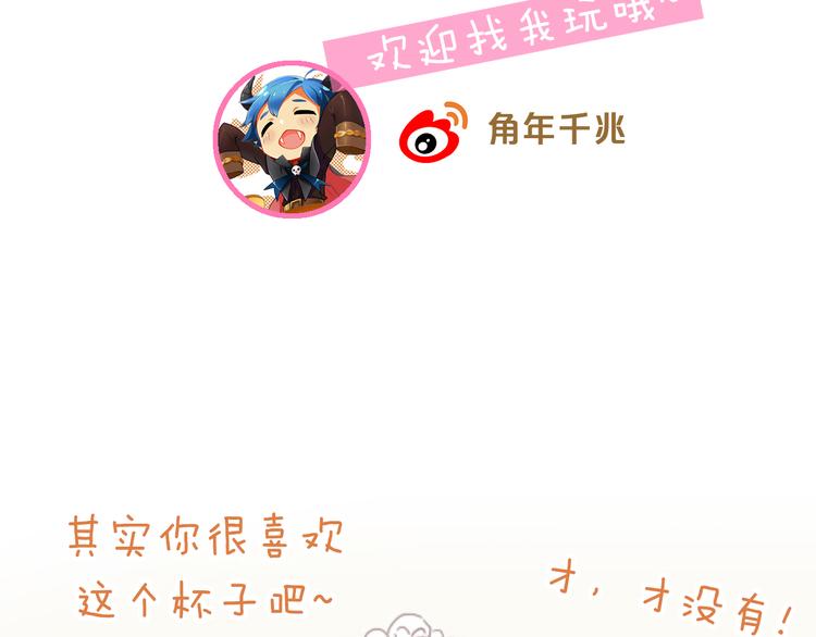 貓爪之下 - 第168話 定製周邊風波(2/2) - 1