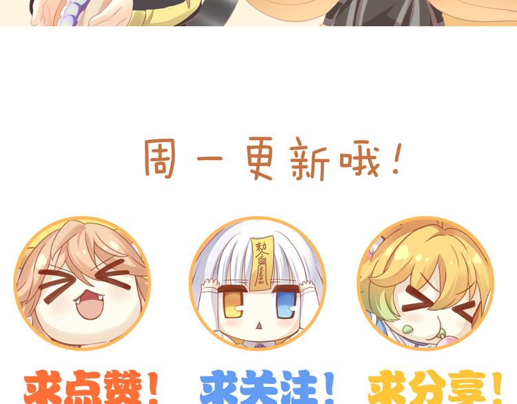 貓爪之下 - 第168話 定製周邊風波(2/2) - 3