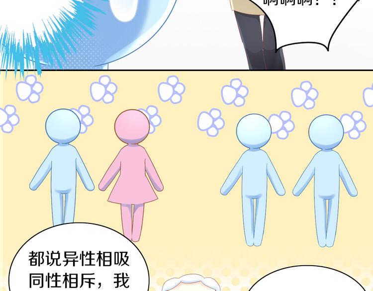 貓爪之下 - 第170話 皮卡和小智(1/3) - 1