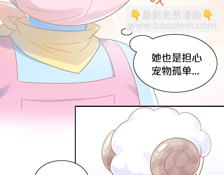 貓爪之下 - 第170話 皮卡和小智(2/3) - 3