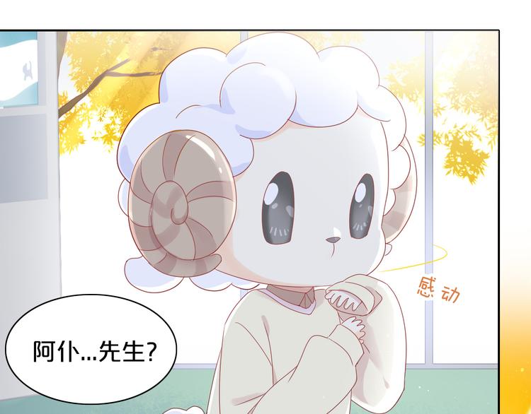 貓爪之下 - 第170話 皮卡和小智(2/3) - 6