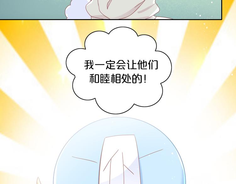 貓爪之下 - 第170話 皮卡和小智(2/3) - 7