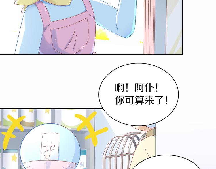 貓爪之下 - 第170話 皮卡和小智(1/3) - 1