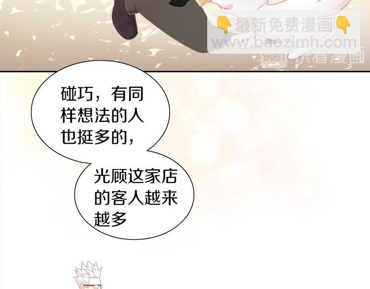 貓爪之下 - 第174話 店長的堅持(2/2) - 5
