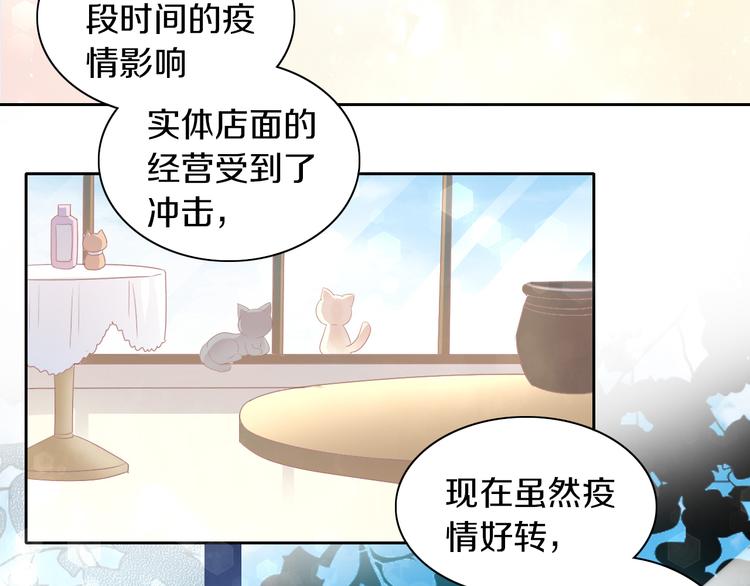 貓爪之下 - 第174話 店長的堅持(2/2) - 7