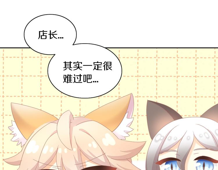 貓爪之下 - 第174話 店長的堅持(2/2) - 3