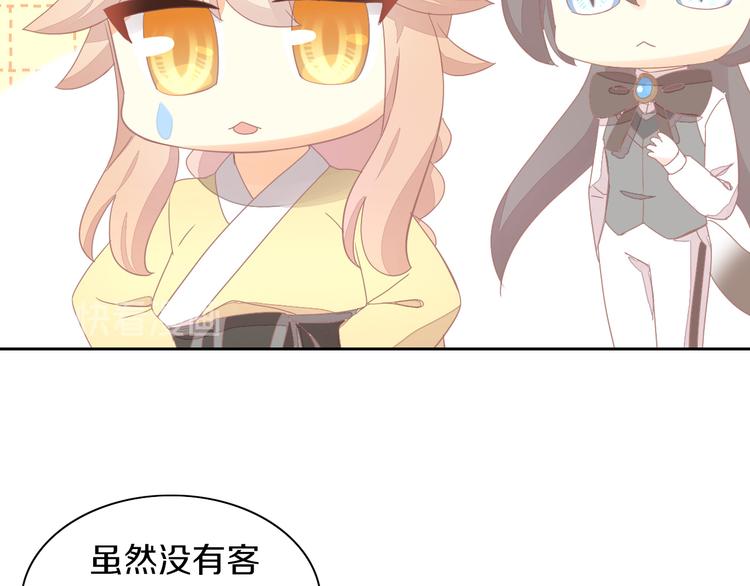 貓爪之下 - 第174話 店長的堅持(2/2) - 4