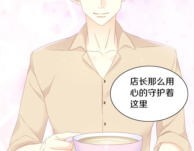 貓爪之下 - 第174話 店長的堅持(2/2) - 1