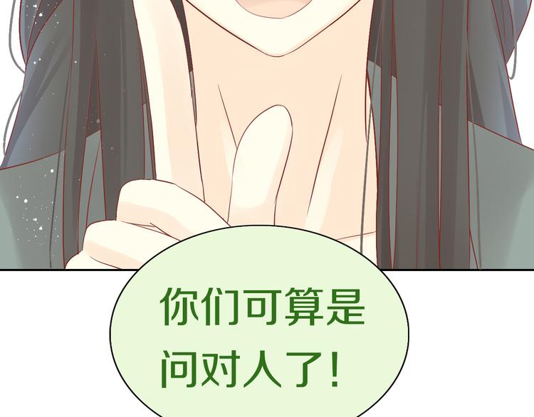 貓爪之下 - 第174話 店長的堅持(2/2) - 6
