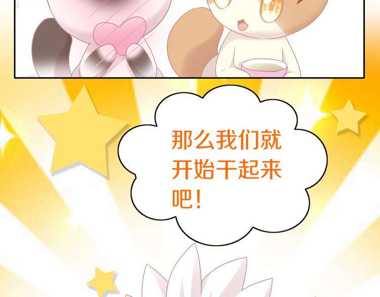 第176话 齐心协力(1/2)-第177话