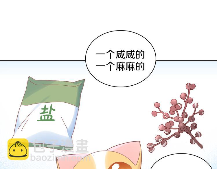 第182话 家乡的味道(1/2)-第183话