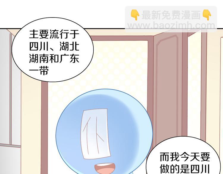 第182话 家乡的味道(1/2)-第183话