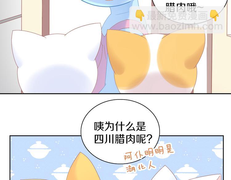 第182话 家乡的味道(1/2)-第183话