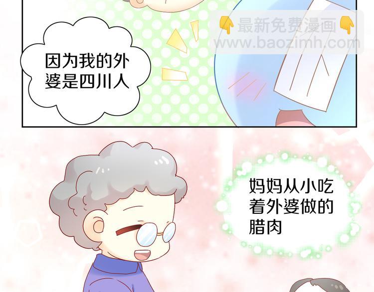 第182话 家乡的味道(1/2)-第183话