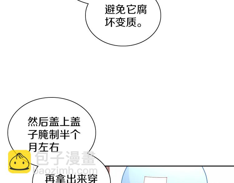 第182话 家乡的味道(1/2)-第183话