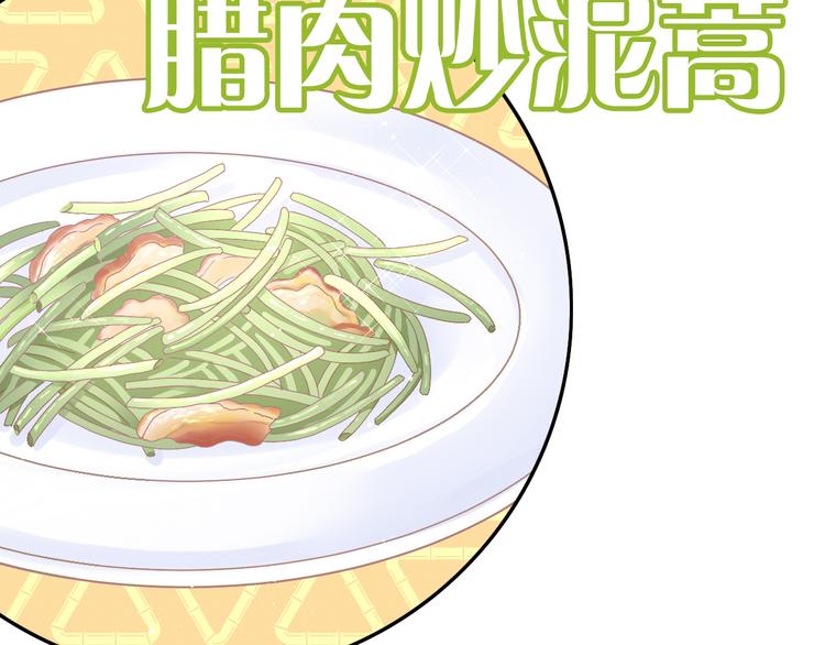 第182话 家乡的味道(1/2)-第183话