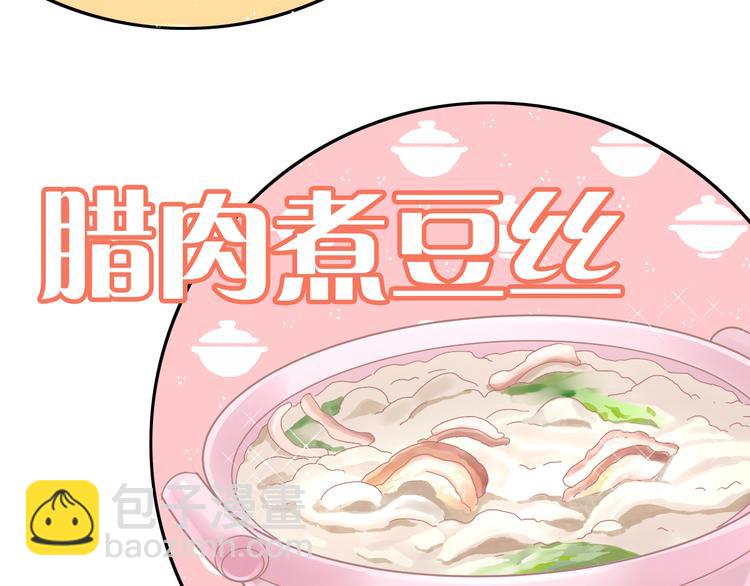 第182话 家乡的味道(1/2)-第183话