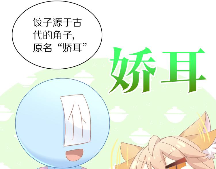 第184话 冬至(1/2)-第185话