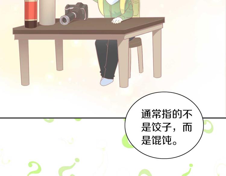 第184话 冬至(1/2)-第185话