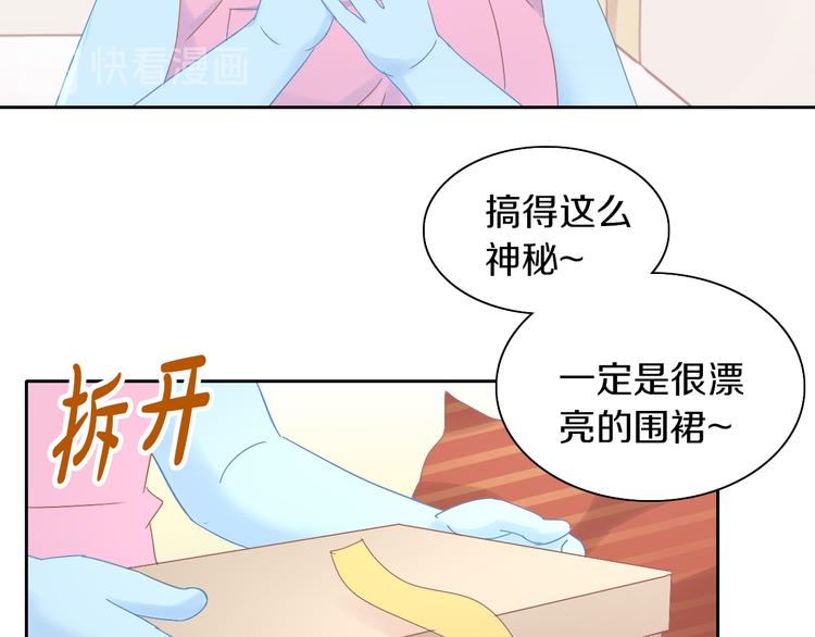 貓爪之下 - 第186話 新圍裙(1/2) - 8