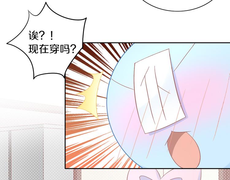 貓爪之下 - 第186話 新圍裙(1/2) - 1