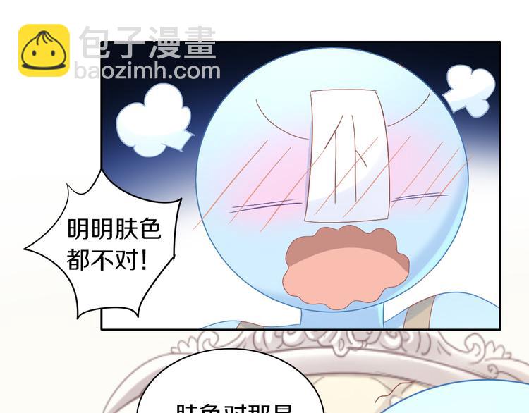 貓爪之下 - 第186話 新圍裙(1/2) - 7