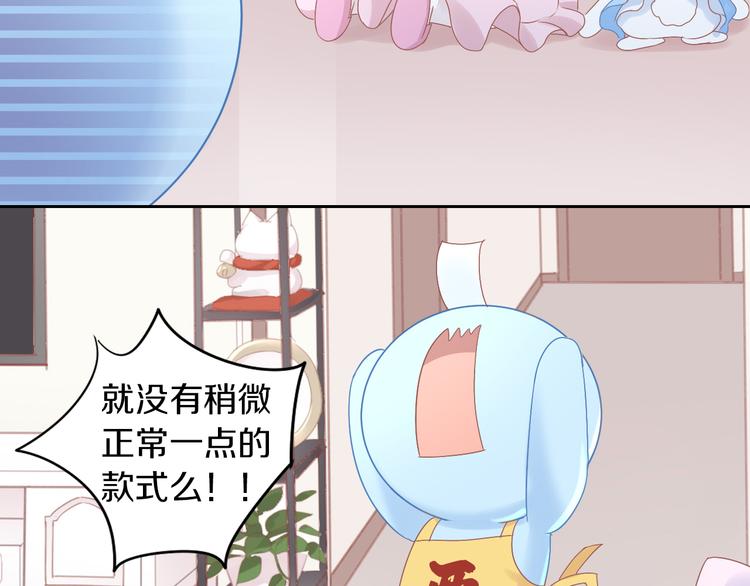 貓爪之下 - 第186話 新圍裙(2/2) - 4