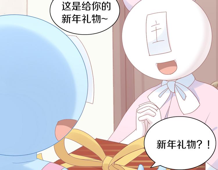 貓爪之下 - 第186話 新圍裙(1/2) - 1