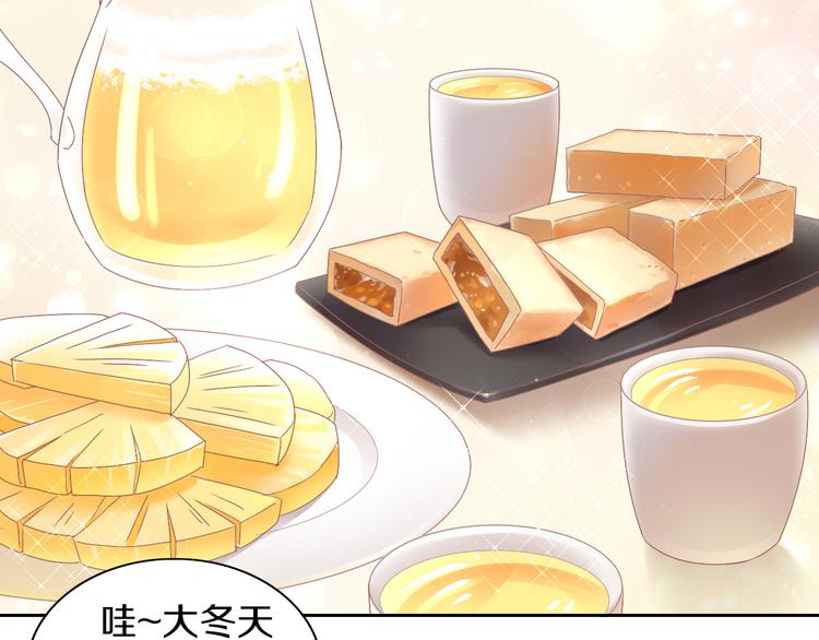 第188话 凤梨？菠萝？(1/2)-第189话