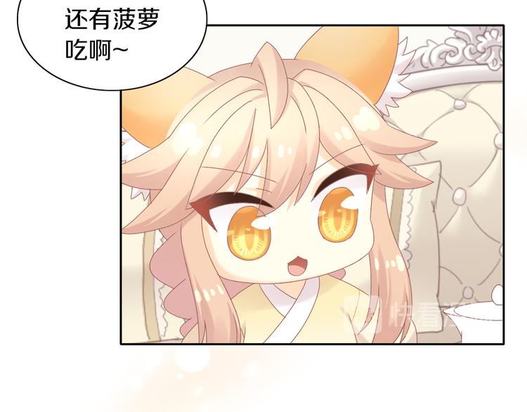 第188话 凤梨？菠萝？(1/2)-第189话