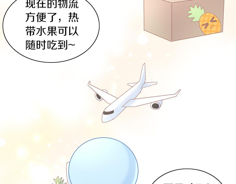 第188话 凤梨？菠萝？(1/2)-第189话