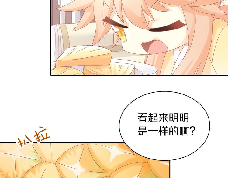 第188话 凤梨？菠萝？15