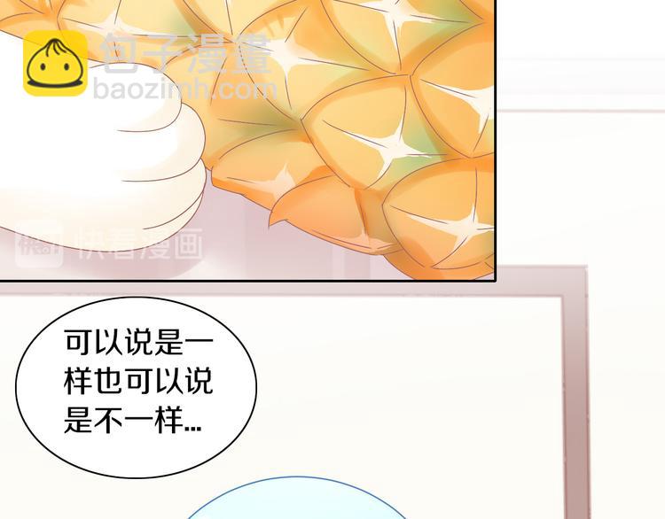 第188话 凤梨？菠萝？(1/2)-第189话