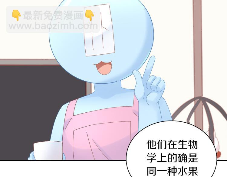 第188话 凤梨？菠萝？(1/2)-第189话