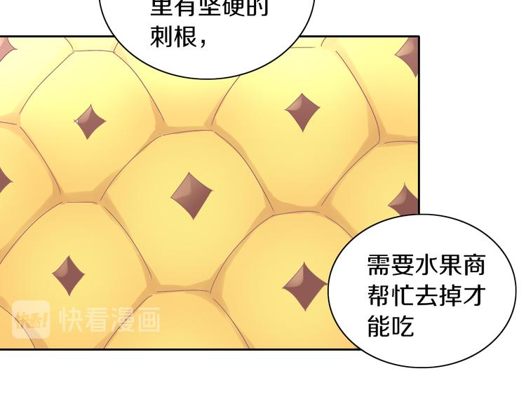 第188话 凤梨？菠萝？(1/2)-第189话
