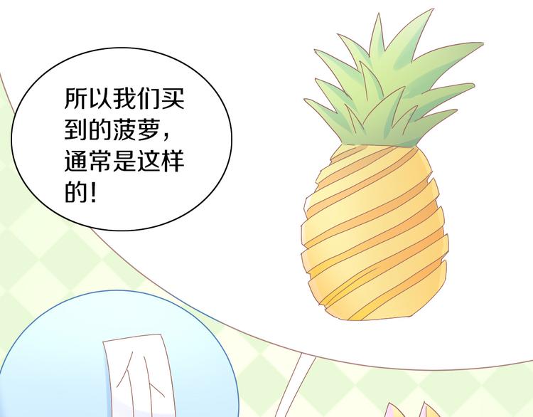 第188话 凤梨？菠萝？(1/2)-第189话