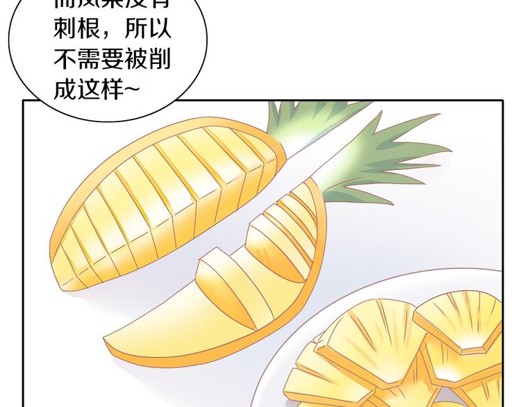 第188话 凤梨？菠萝？(1/2)-第189话