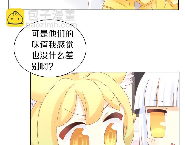 第188话 凤梨？菠萝？(1/2)-第189话