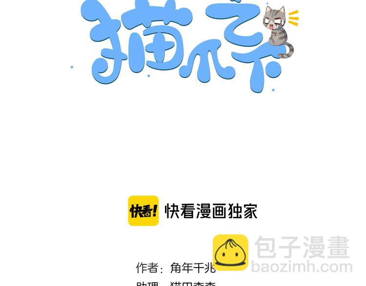 第188话 凤梨？菠萝？(1/2)-第189话