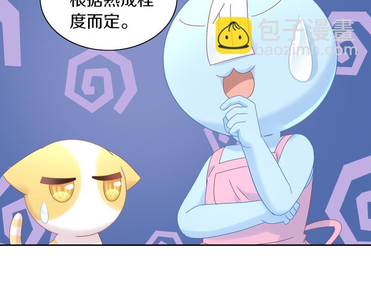 第188话 凤梨？菠萝？(1/2)-第189话