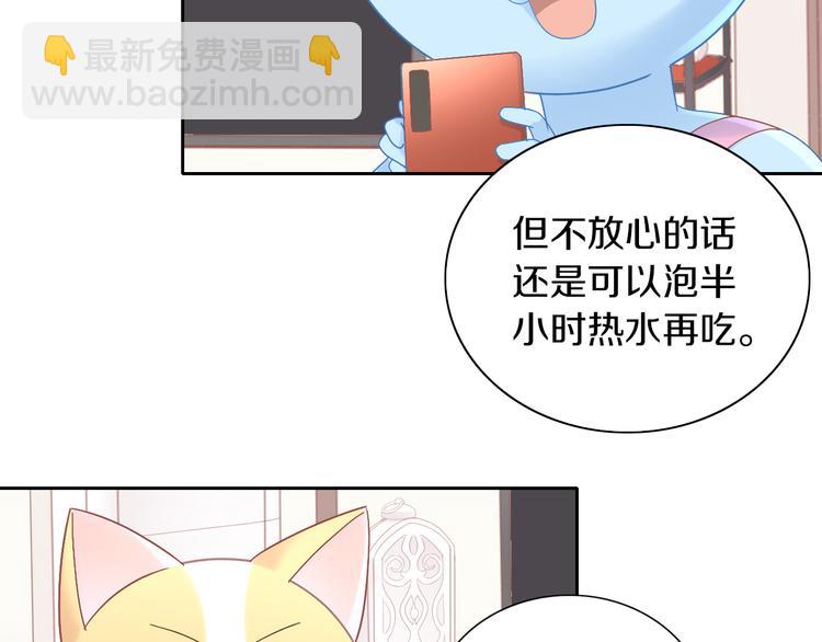 第188话 凤梨？菠萝？(1/2)-第189话