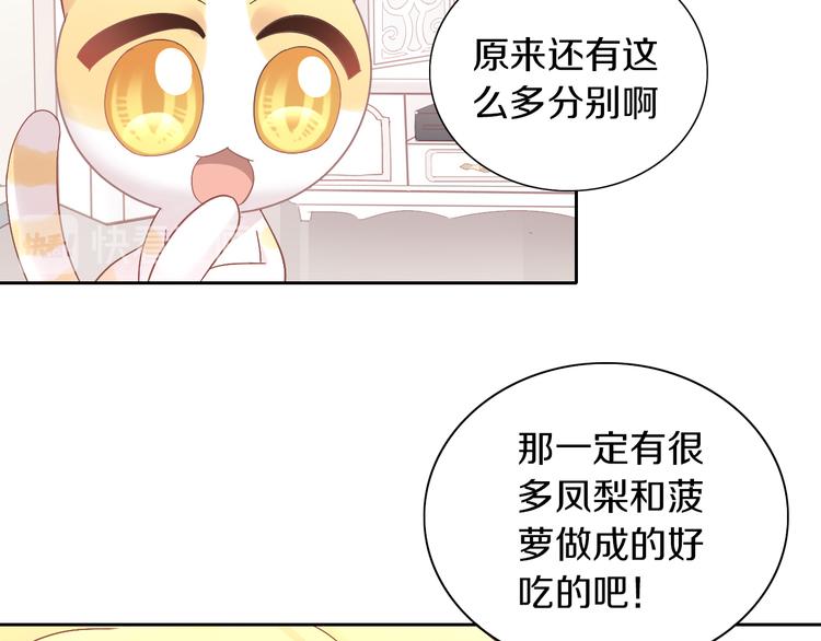 第188话 凤梨？菠萝？(1/2)-第189话