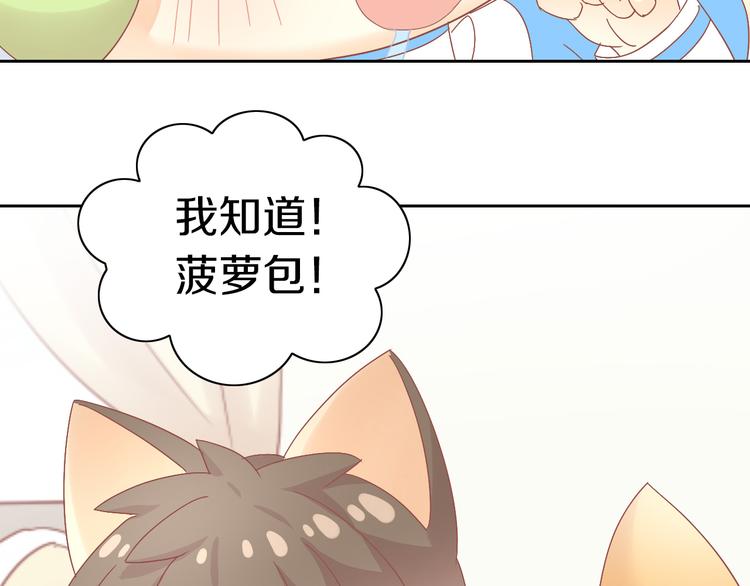 第188话 凤梨？菠萝？(1/2)-第189话