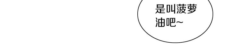 第188话 凤梨？菠萝？(1/2)-第189话