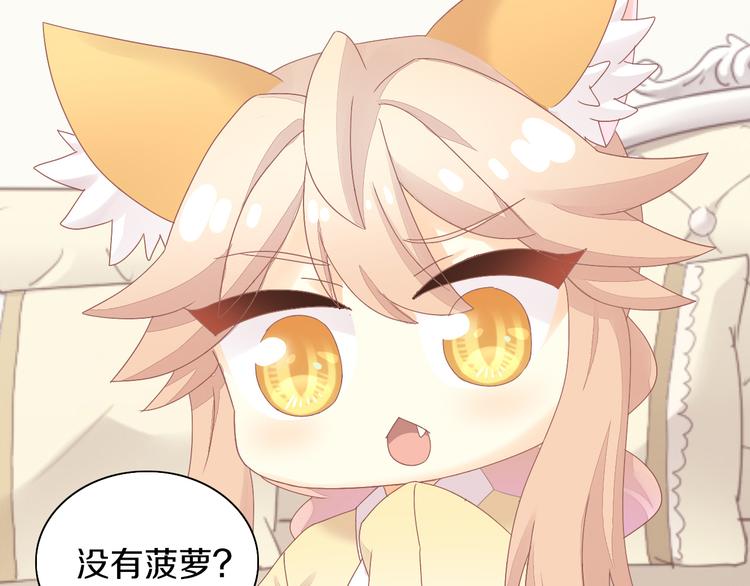 第188话 凤梨？菠萝？(1/2)-第189话