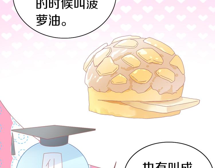 第188话 凤梨？菠萝？(1/2)-第189话