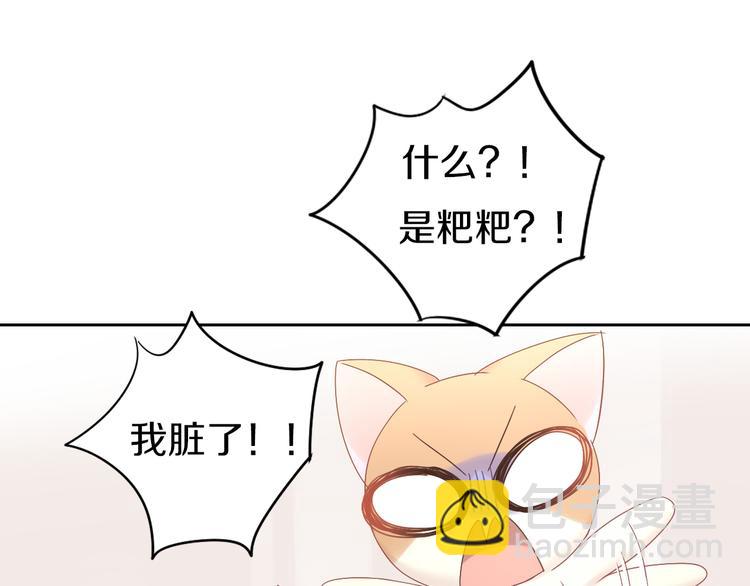 第190话 兔叽的&ldquo;坏心眼&rdquo;(1/2)-第191话