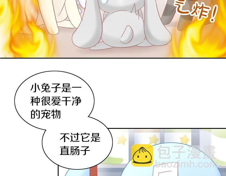 第190话 兔叽的&ldquo;坏心眼&rdquo;(1/2)-第191话