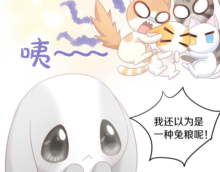 第190话 兔叽的&ldquo;坏心眼&rdquo;(1/2)-第191话