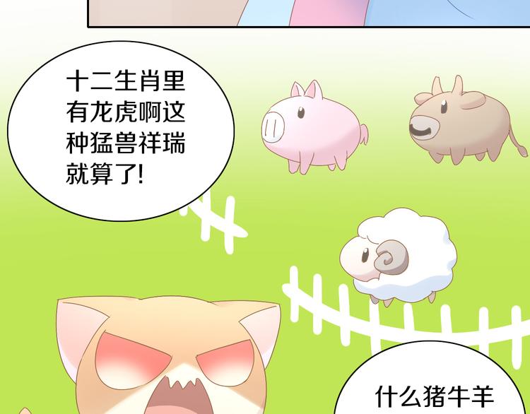 第192话  牛(1/2)-第193话